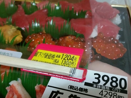 161231sushi.jpg