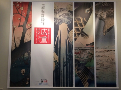 170330hiroshige.jpg