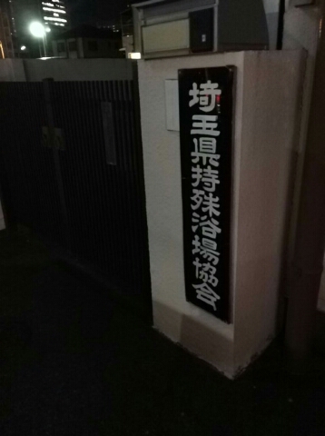 171222oomiya.jpg