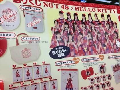 180126ngt48.jpg