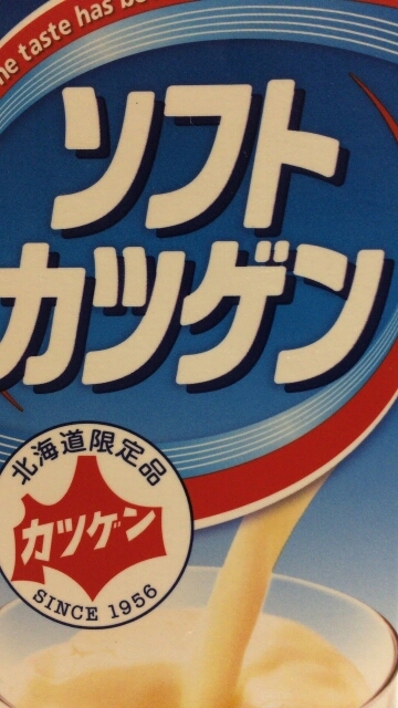 180329katugen.jpg