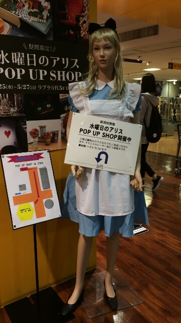 180505alice.jpg