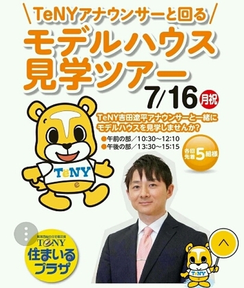 180705ana.jpg
