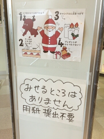 181201nai.jpg
