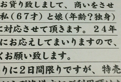 190406yakitori.jpg